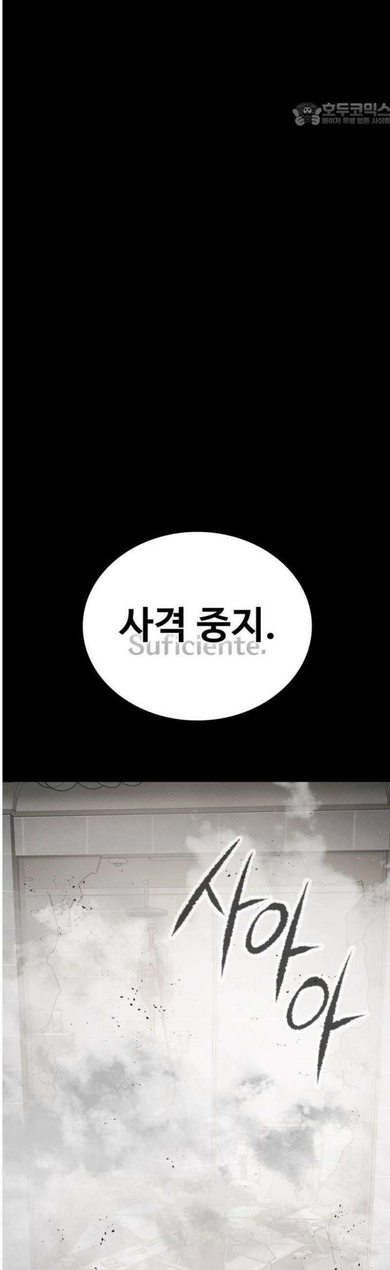 데이워커 45화 7