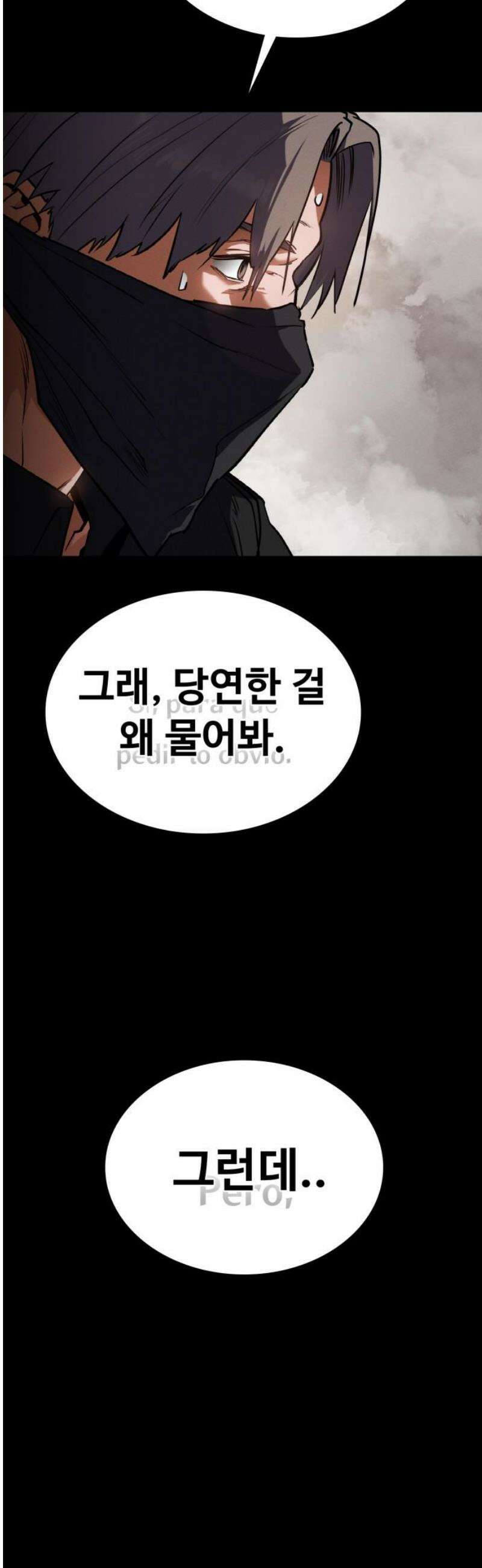 데이워커 45화 10