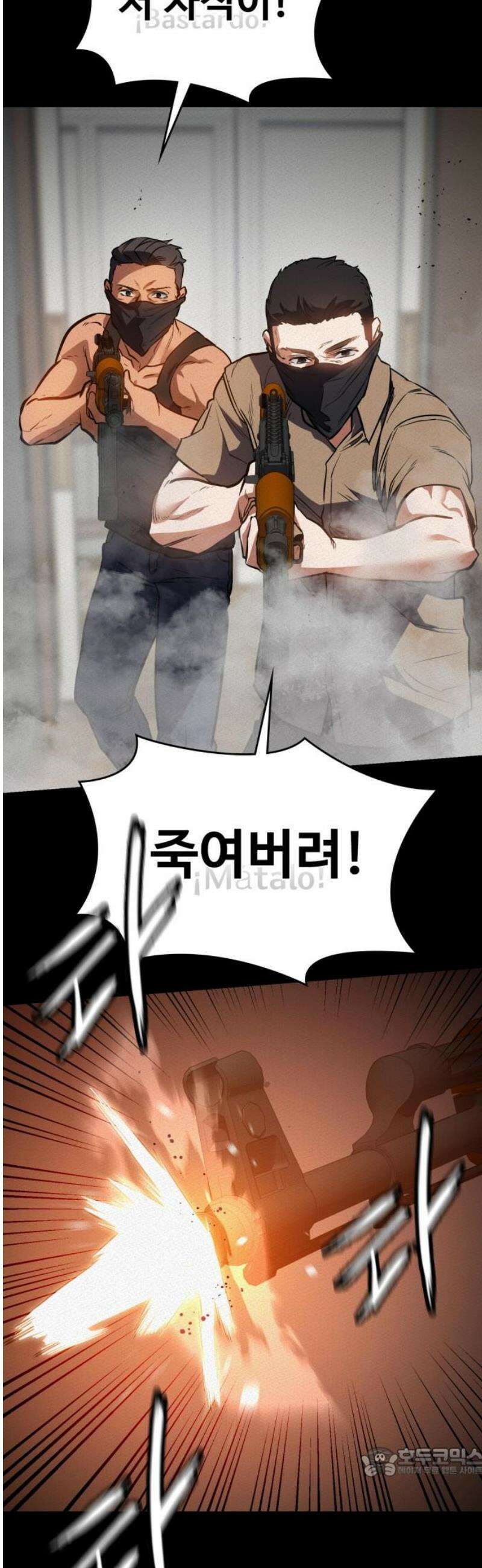 데이워커 45화 19