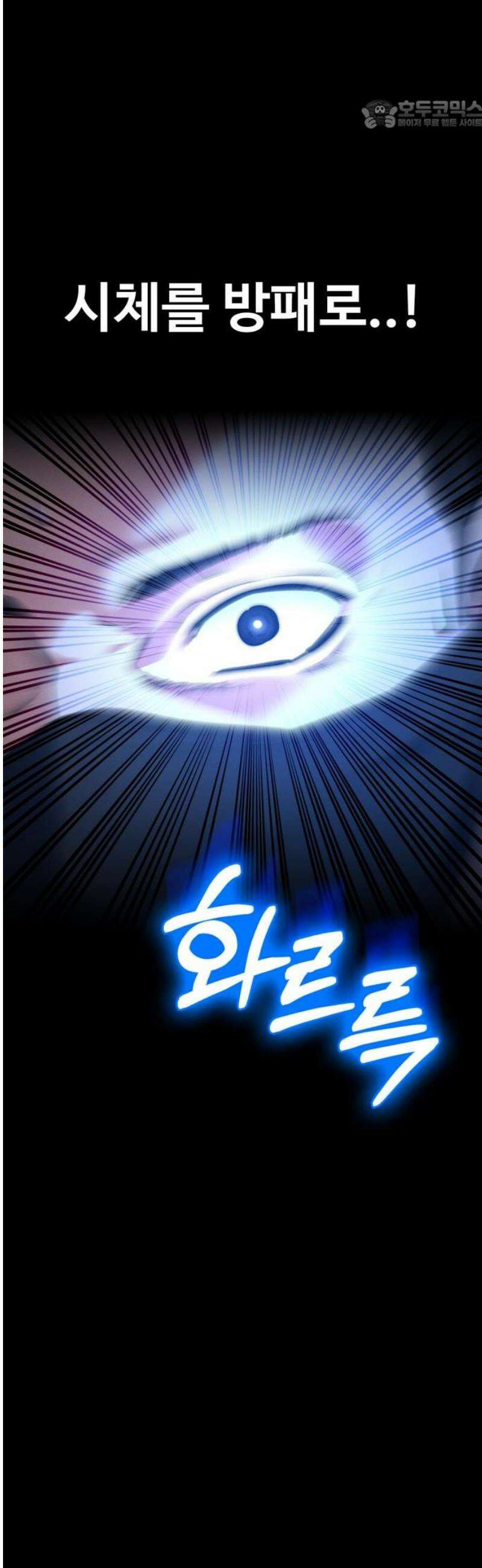 데이워커 45화 22