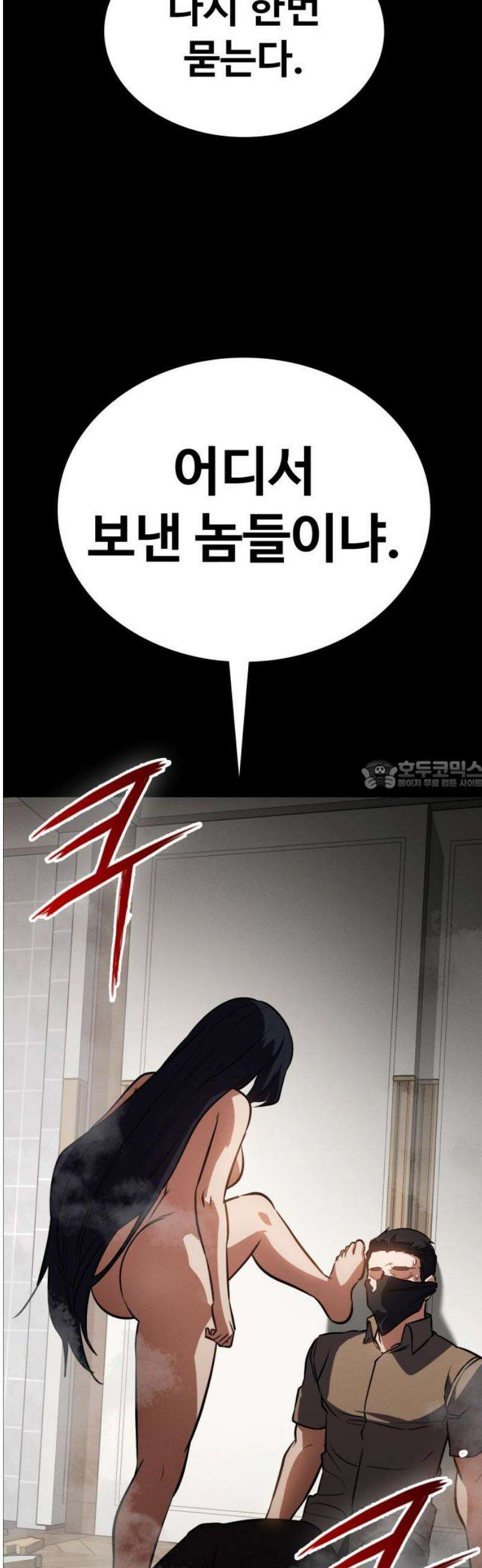 데이워커 45화 28