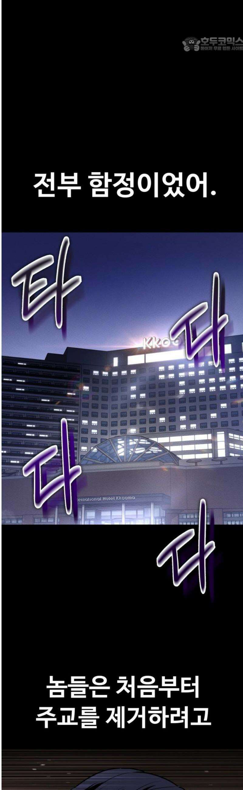 데이워커 45화 37