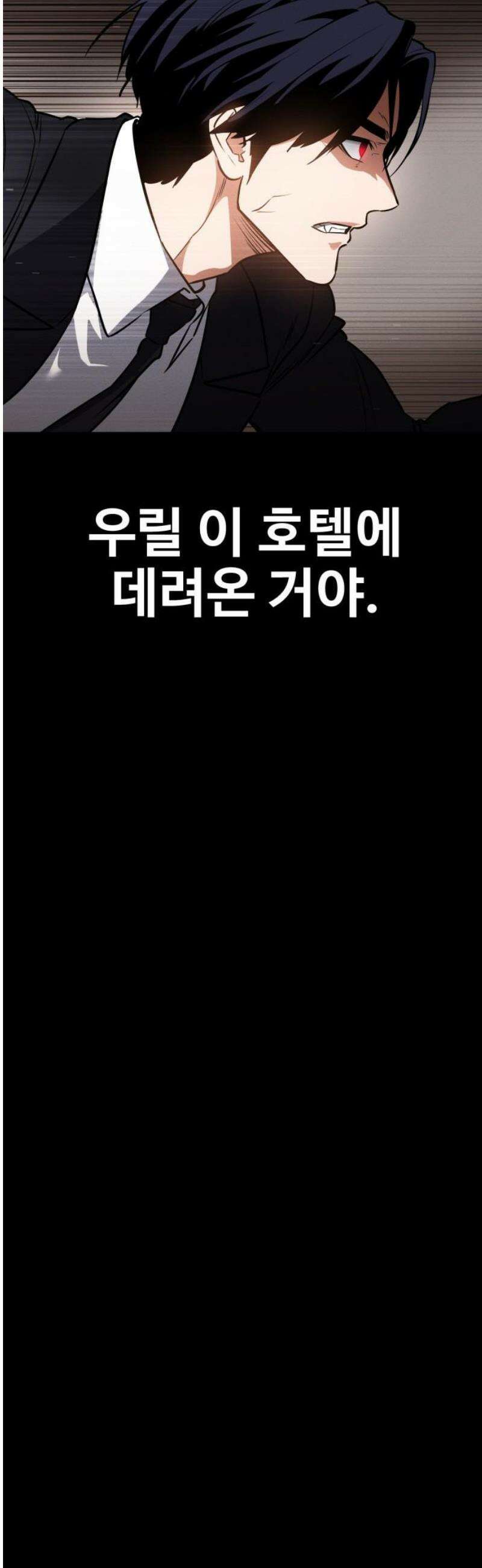 데이워커 45화 38