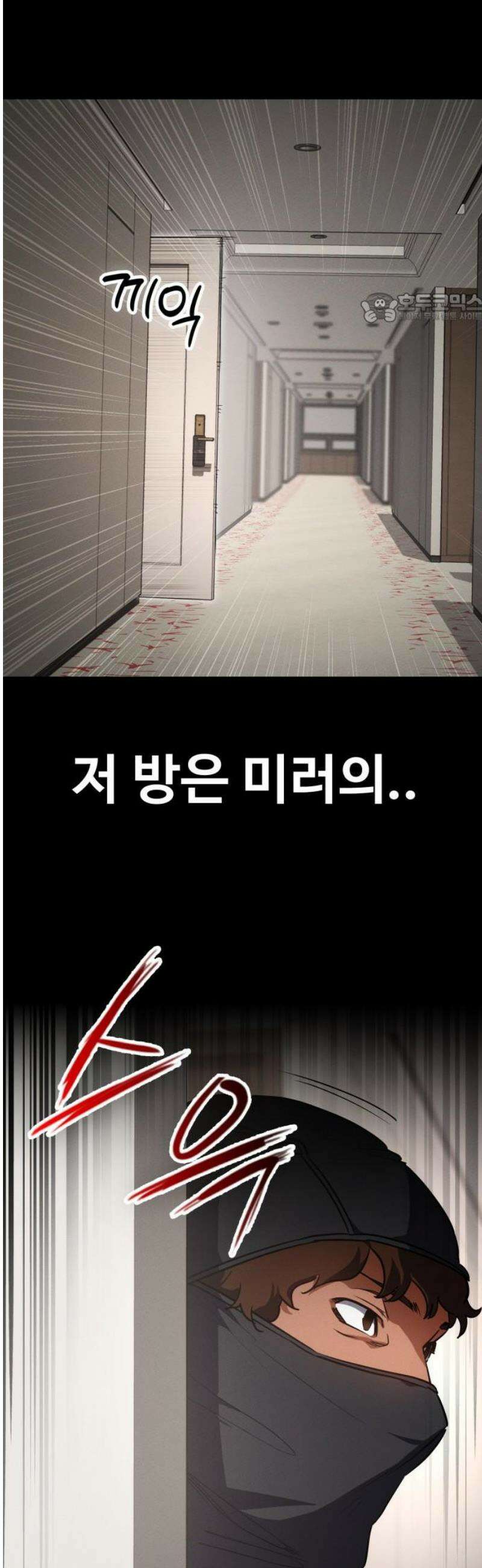 데이워커 45화 39