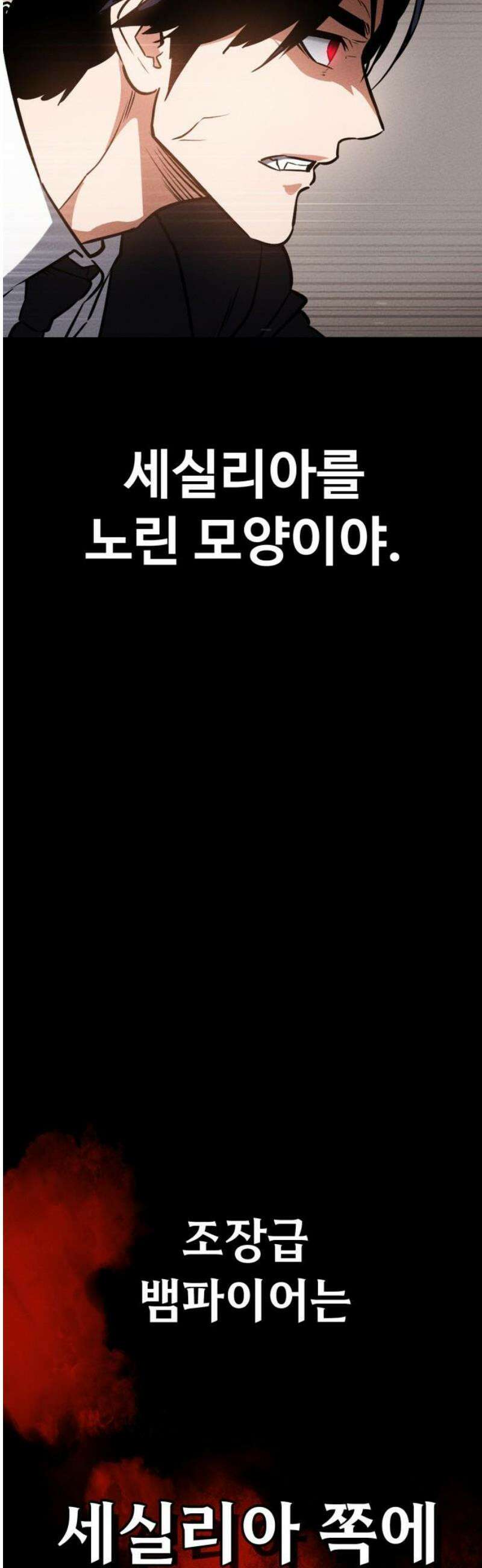 데이워커 45화 44