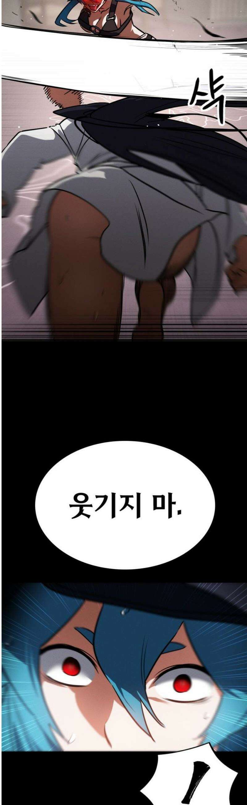 데이워커 45화 51