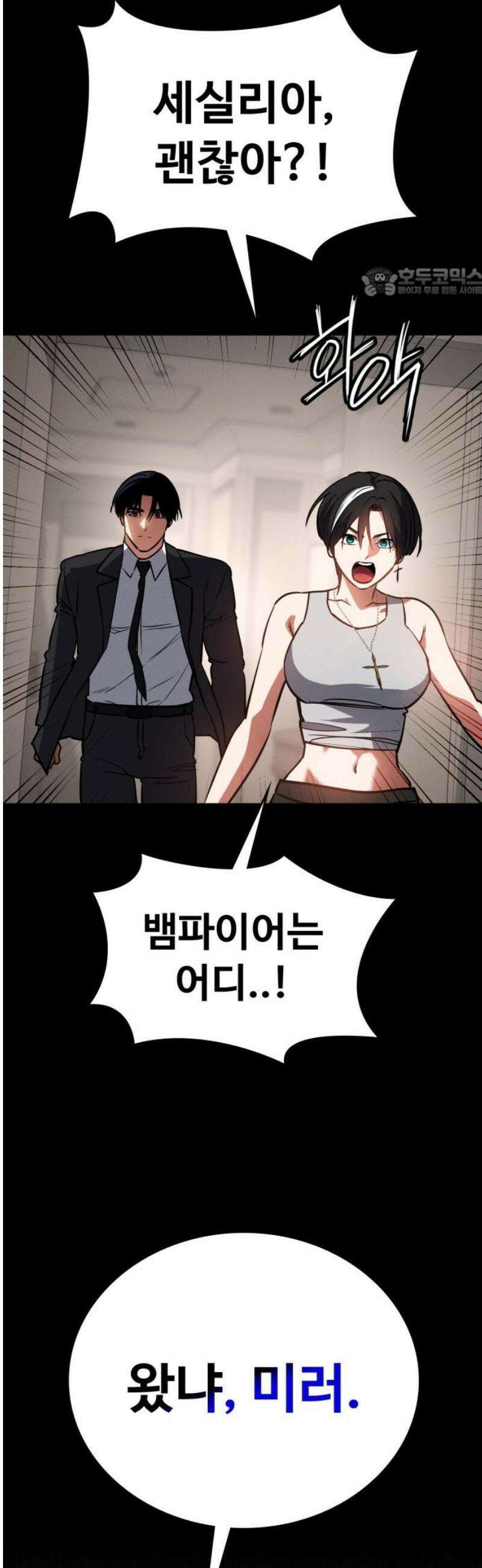 데이워커 45화 54