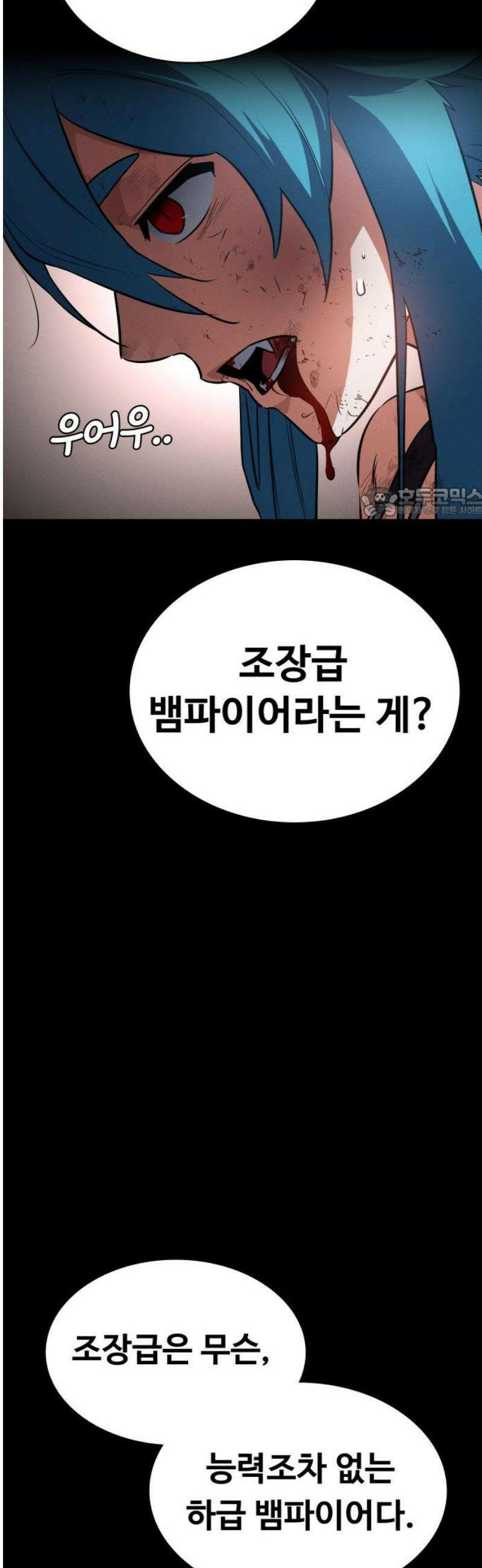 데이워커 45화 56
