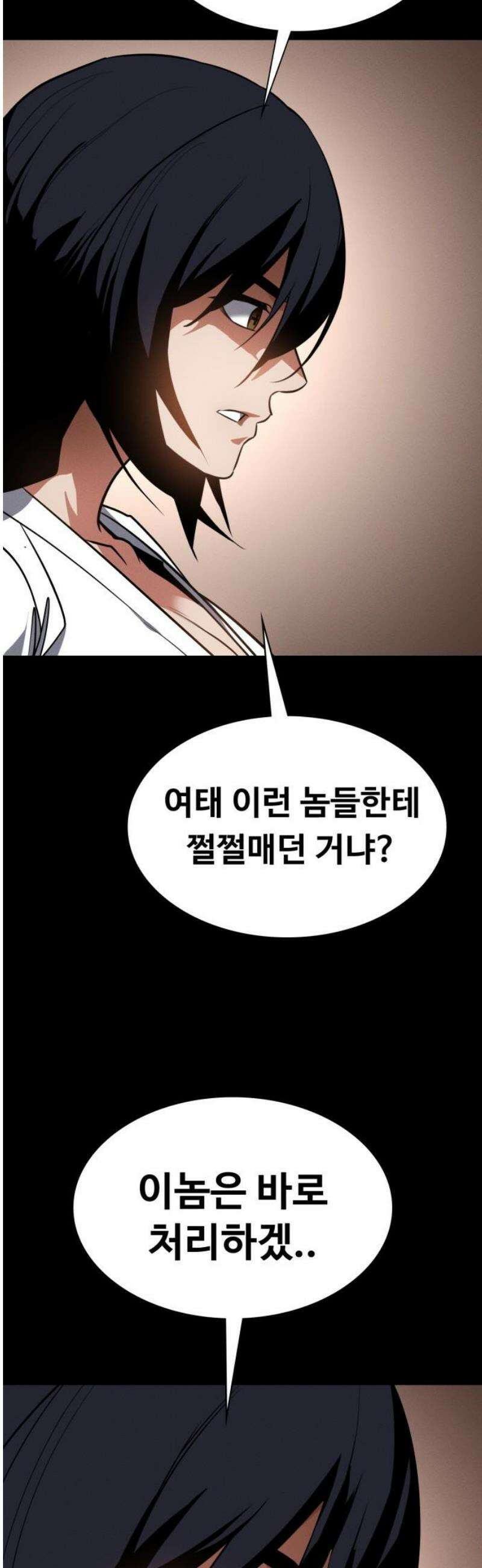 데이워커 45화 57