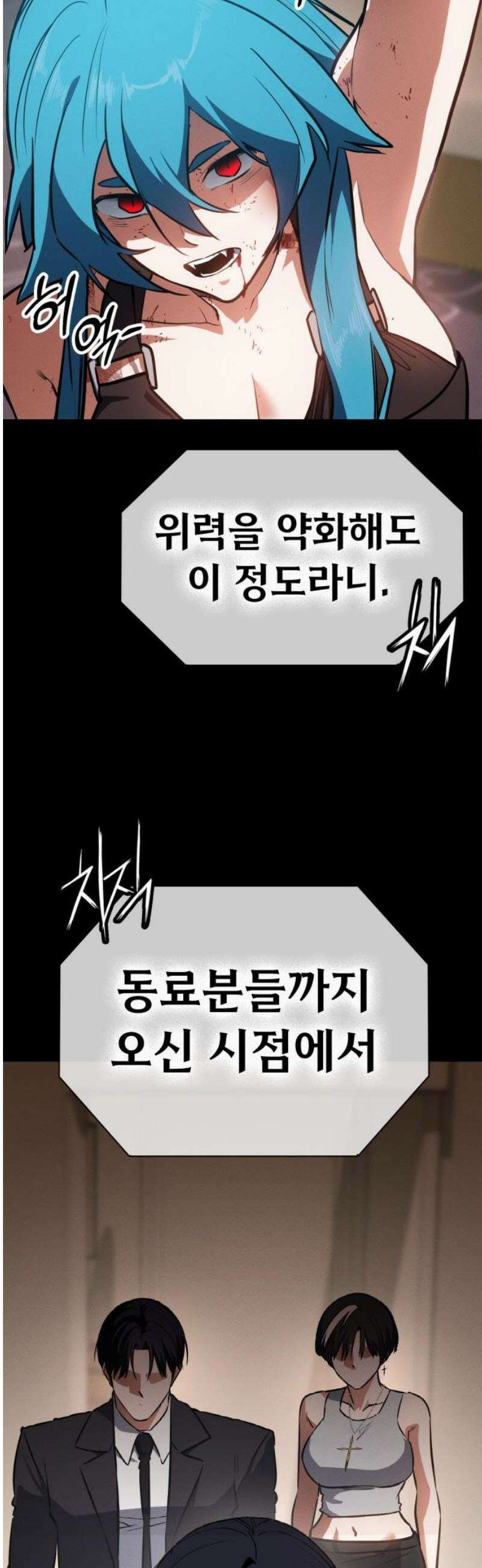 데이워커 45화 59