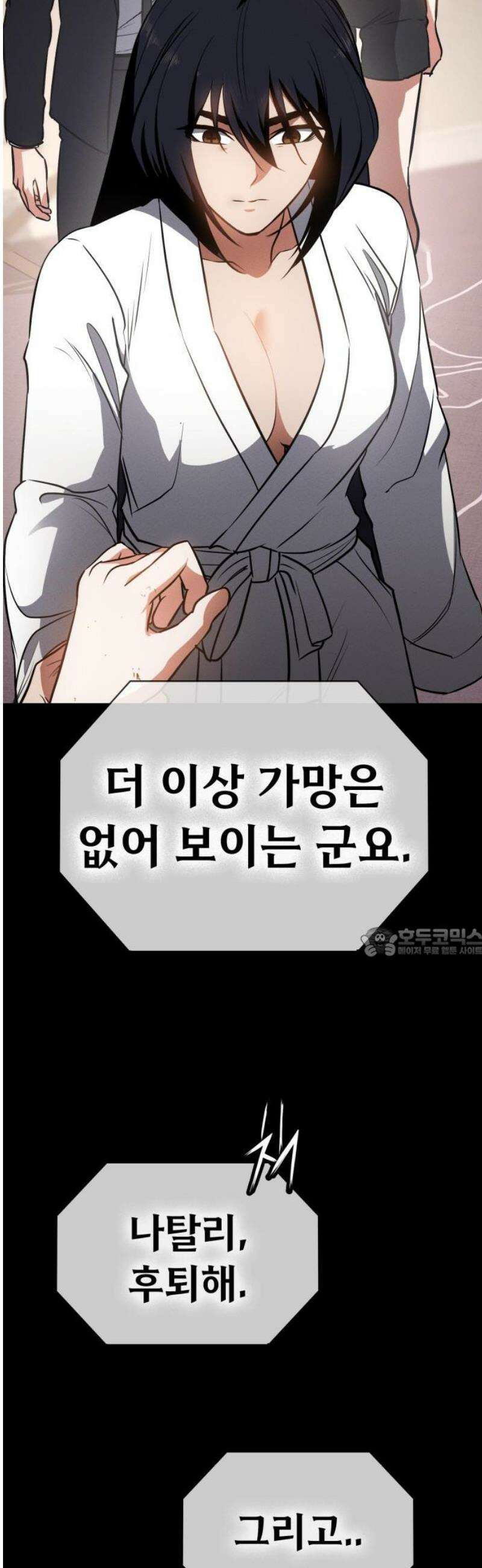 데이워커 45화 60
