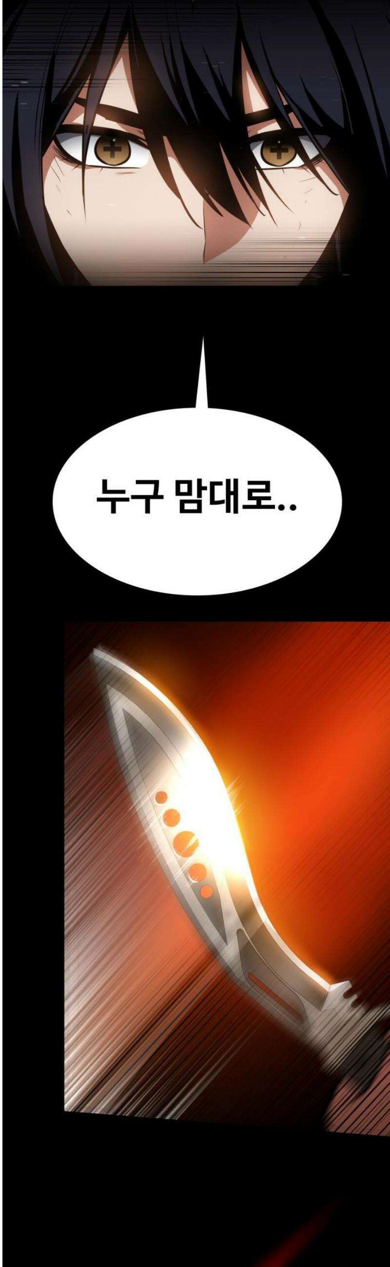 데이워커 45화 63