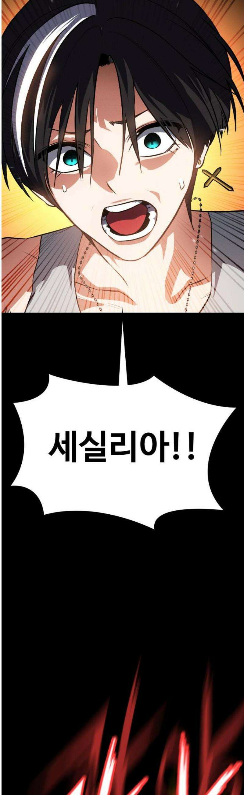 데이워커 45화 72