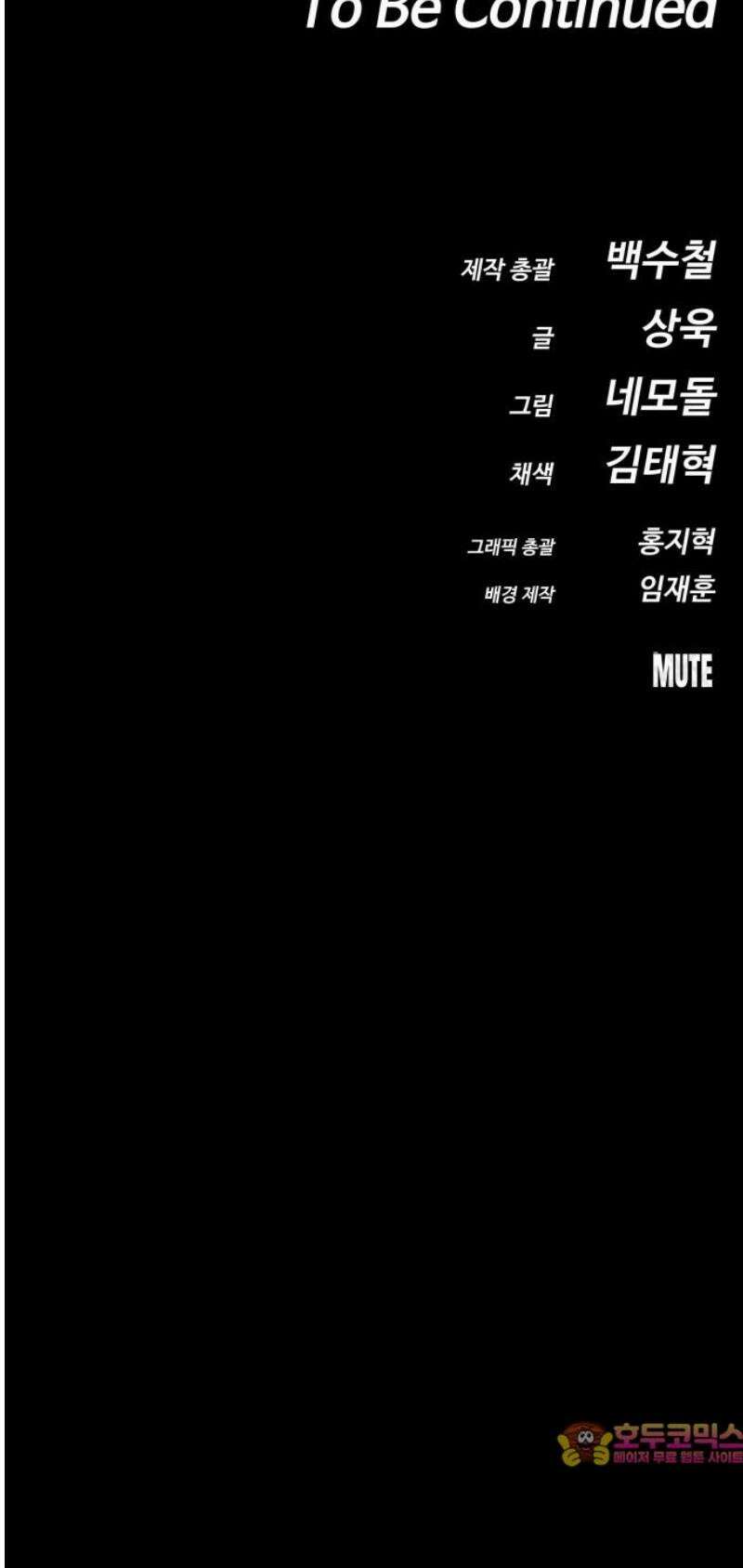 데이워커 45화 74