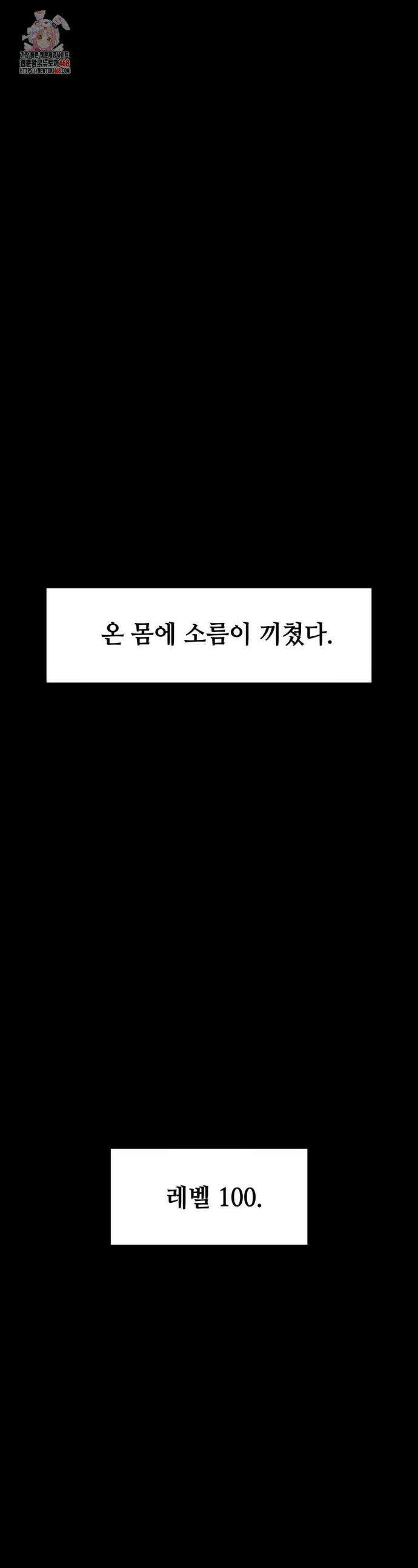 게임은 살인이다 70화 1