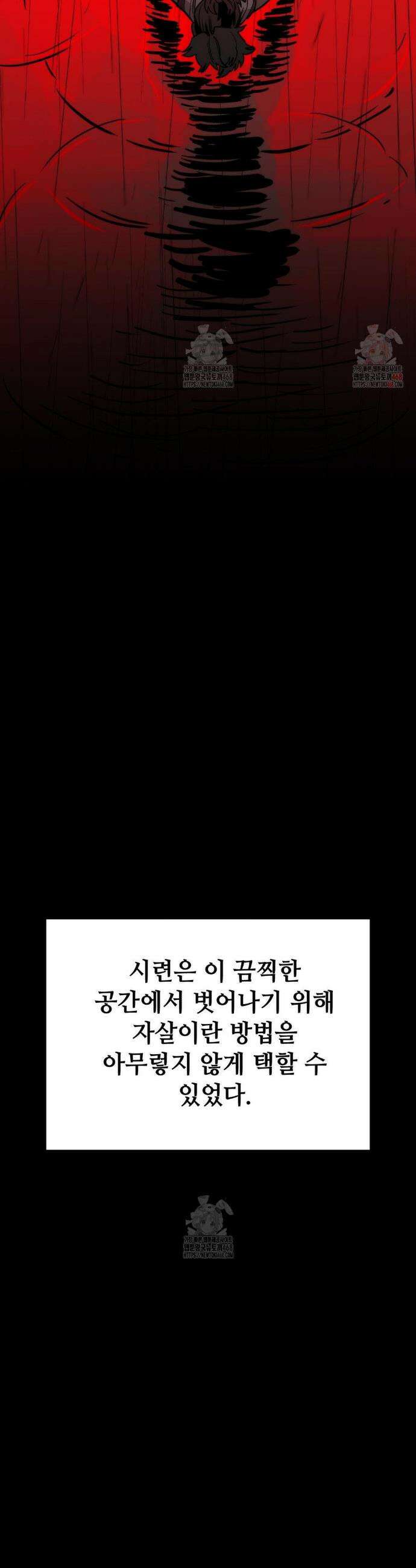 게임은 살인이다 70화 5