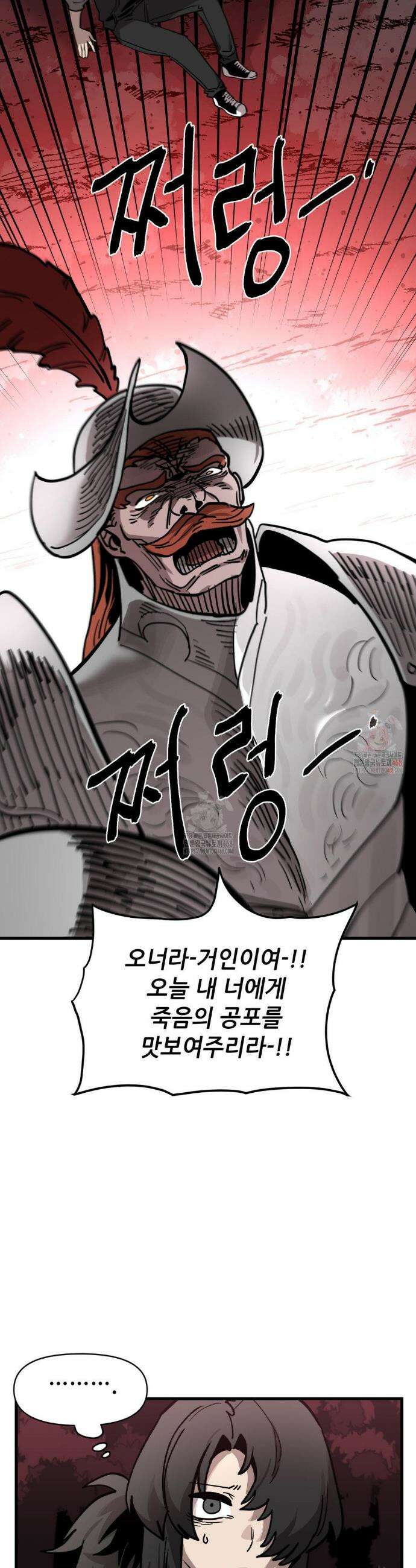 게임은 살인이다 70화 9