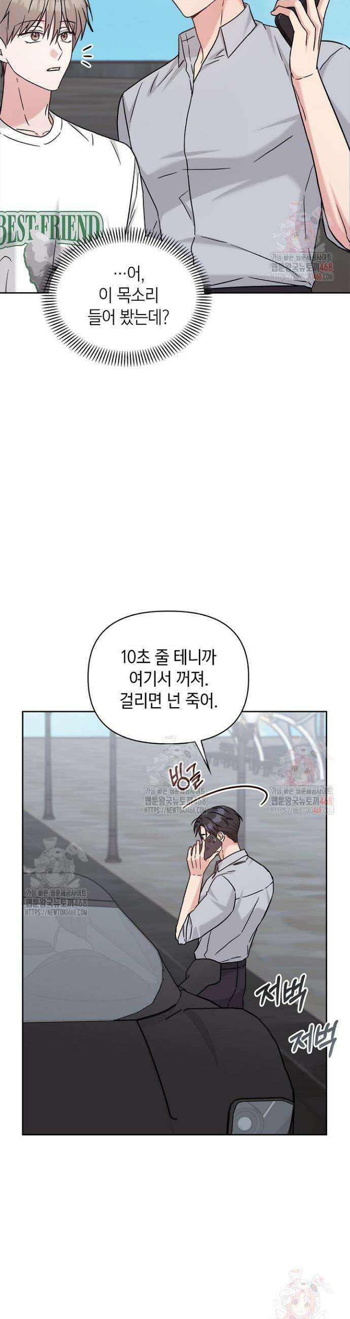 센차 레플리카 55화 2