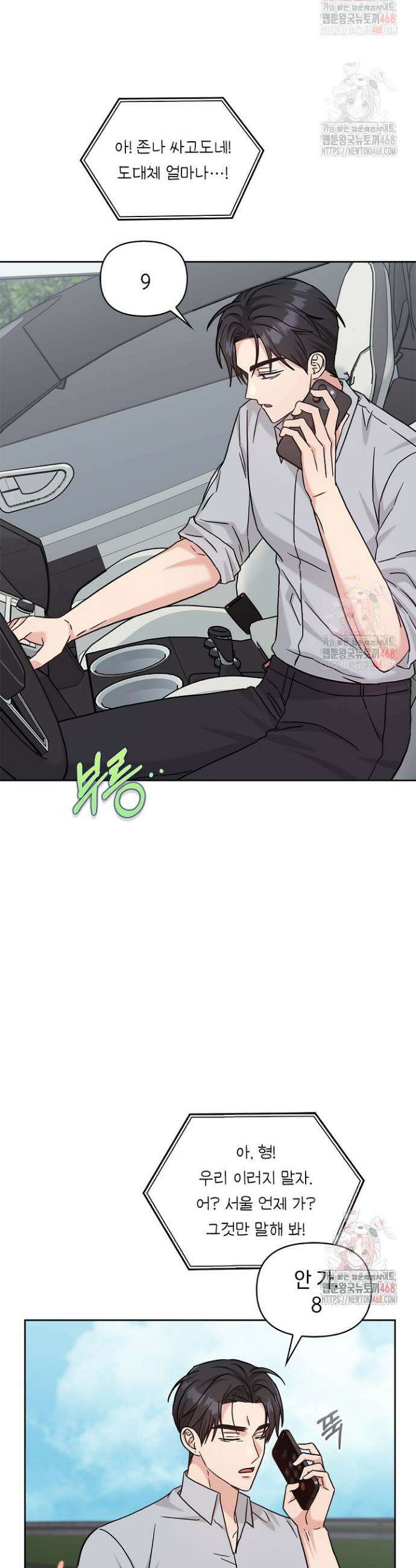 센차 레플리카 55화 3