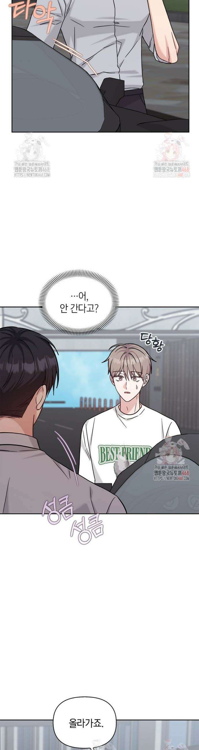 센차 레플리카 55화 4