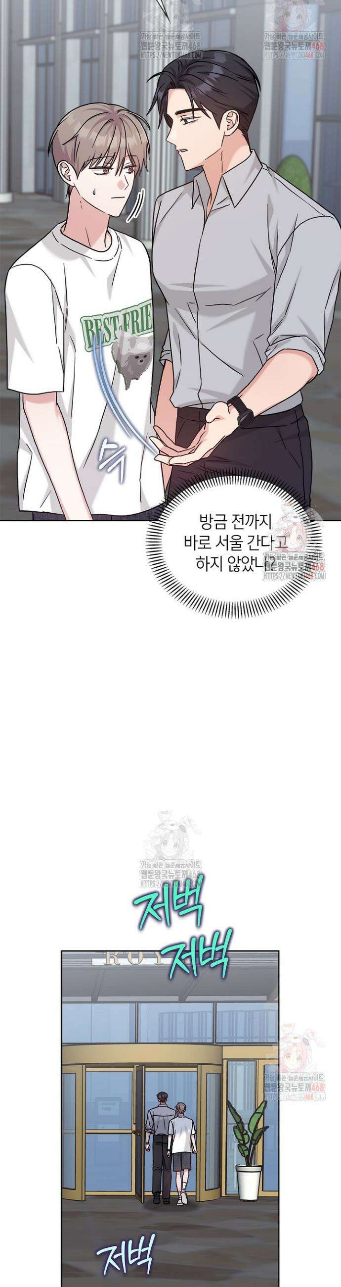 센차 레플리카 55화 5