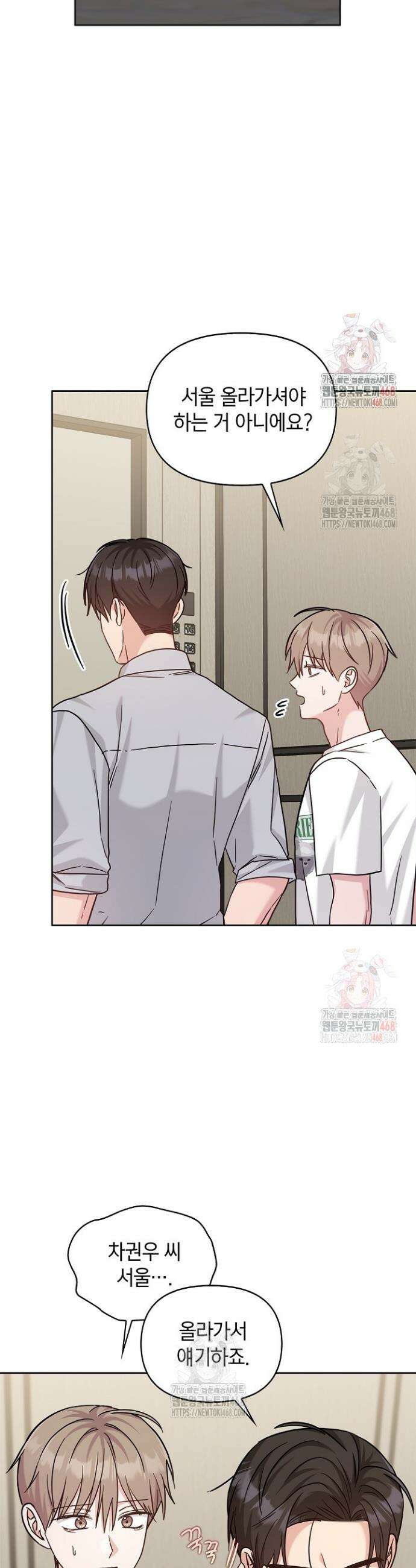 센차 레플리카 55화 6