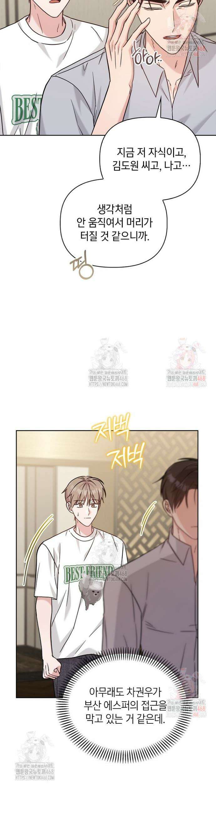 센차 레플리카 55화 7