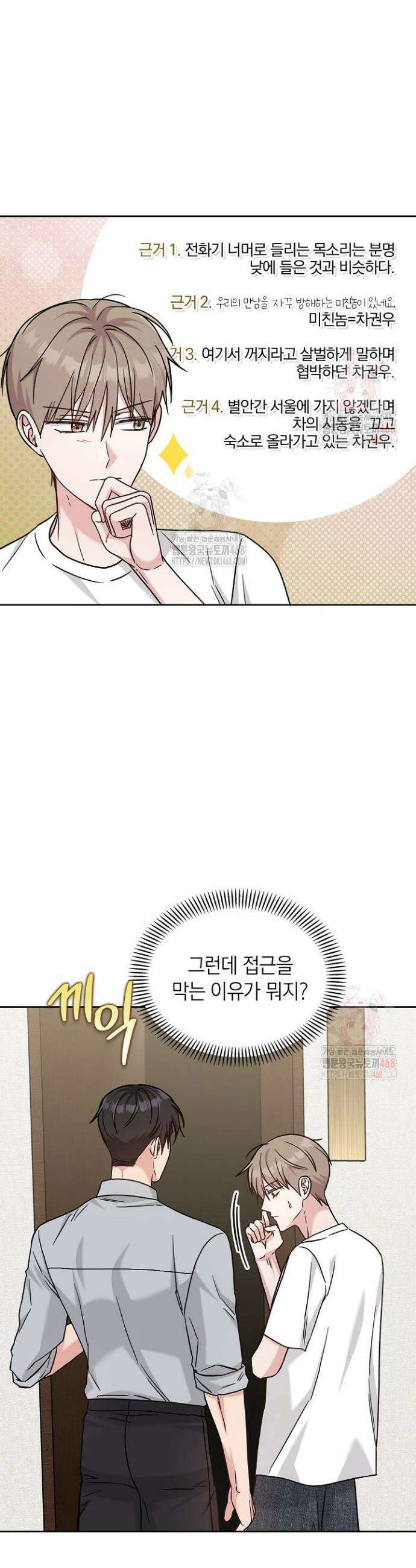 센차 레플리카 55화 8