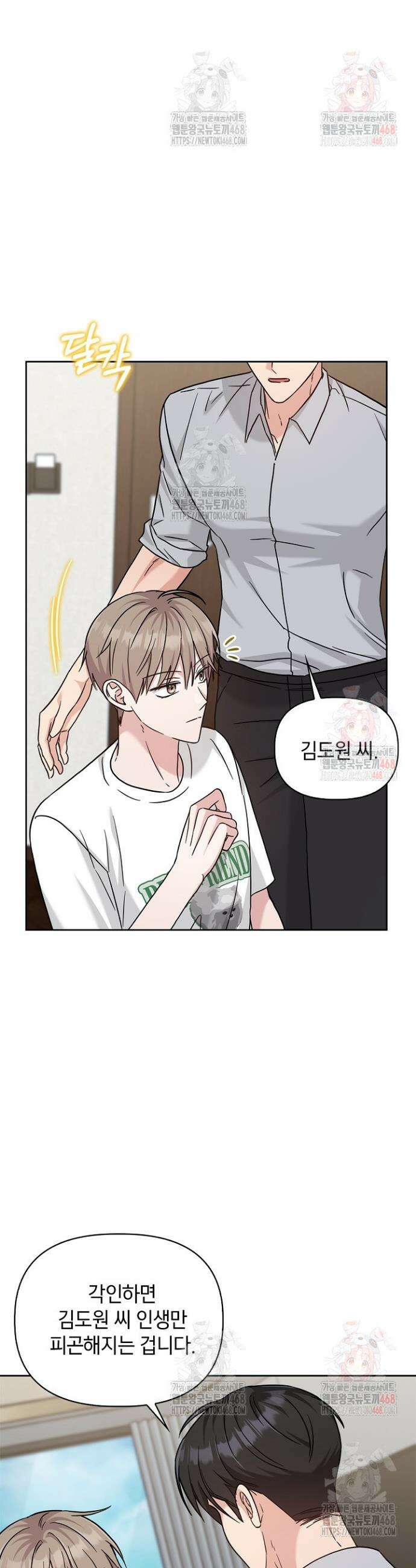 센차 레플리카 55화 9