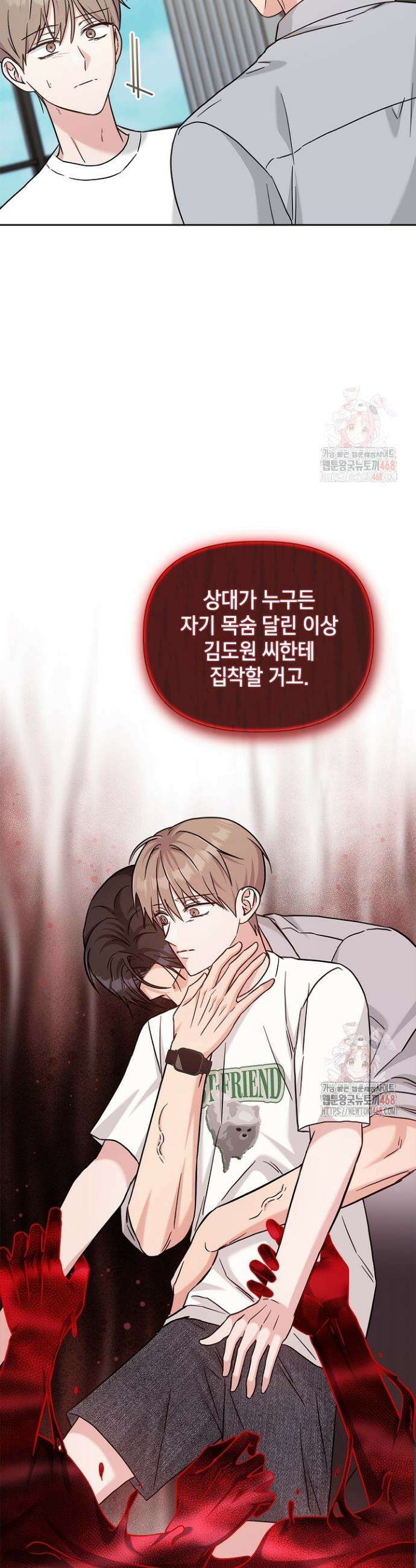 센차 레플리카 55화 10