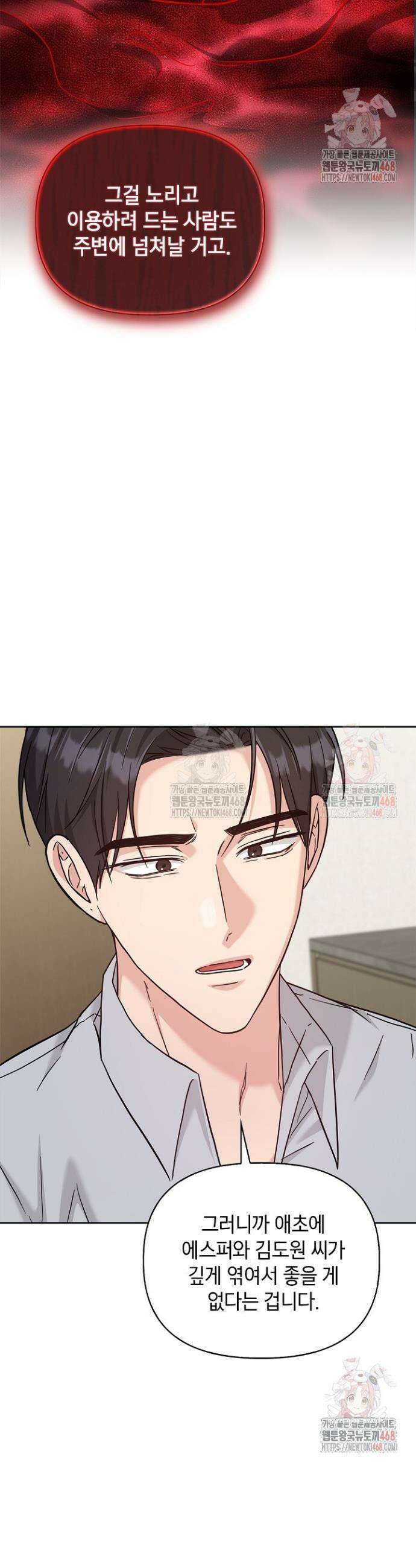 센차 레플리카 55화 11