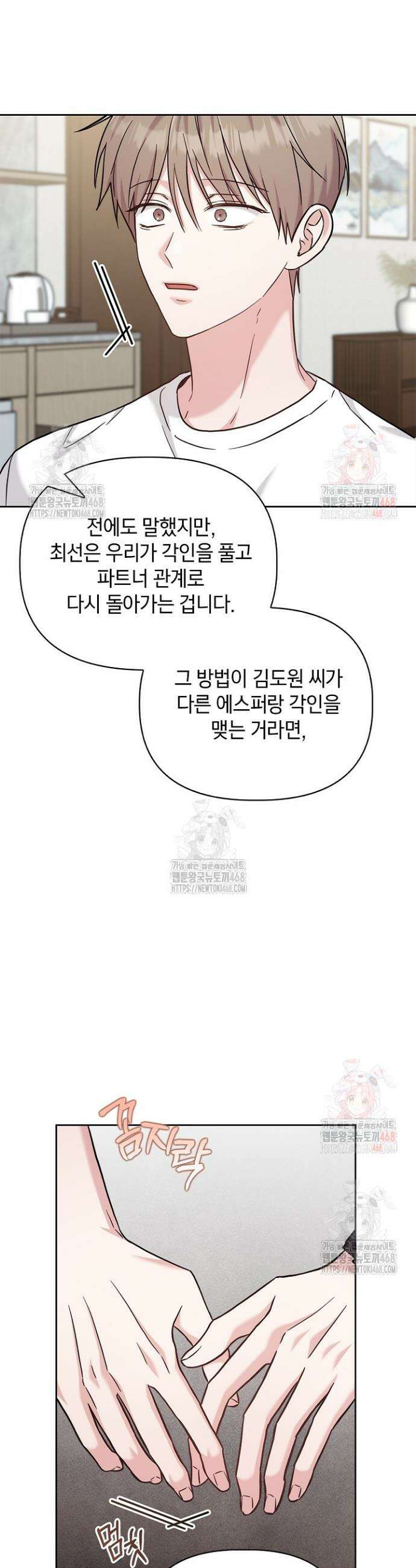 센차 레플리카 55화 12