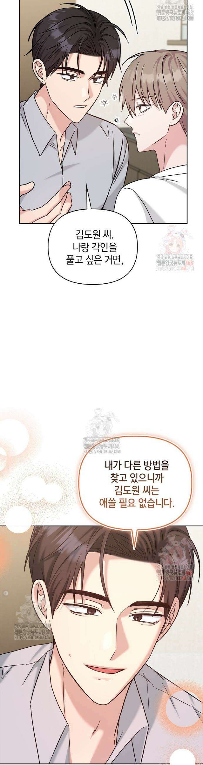센차 레플리카 55화 14