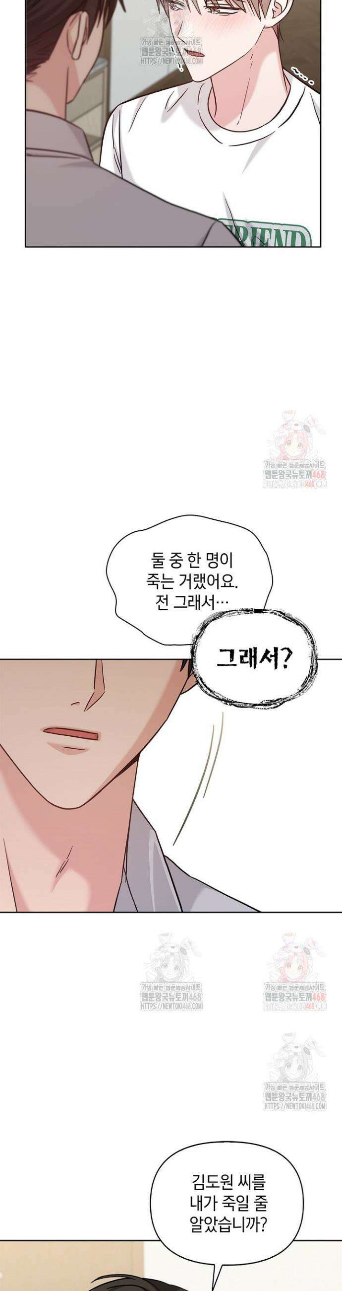 센차 레플리카 55화 16