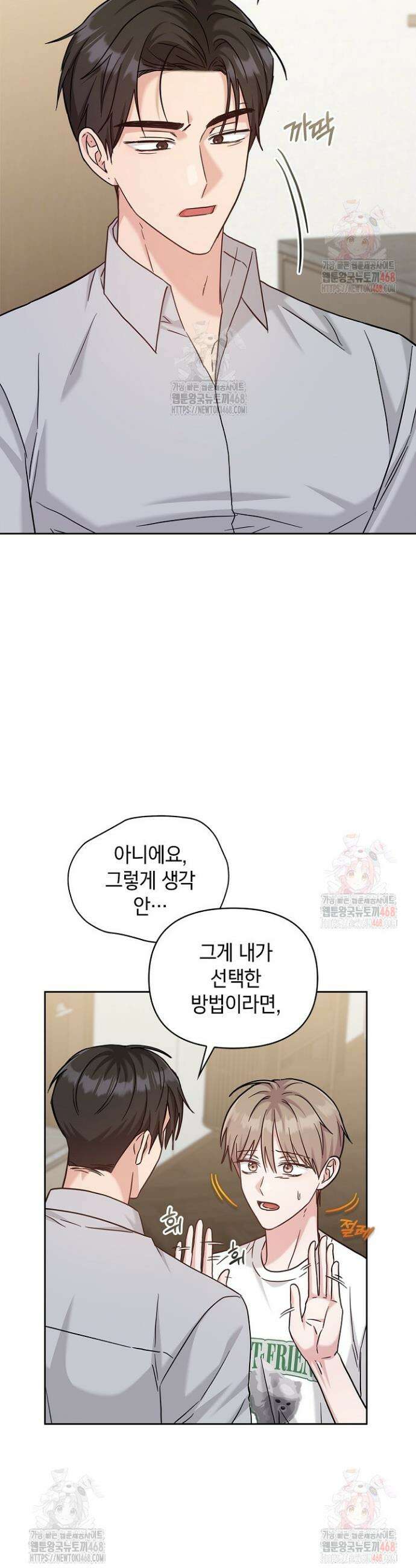 센차 레플리카 55화 17