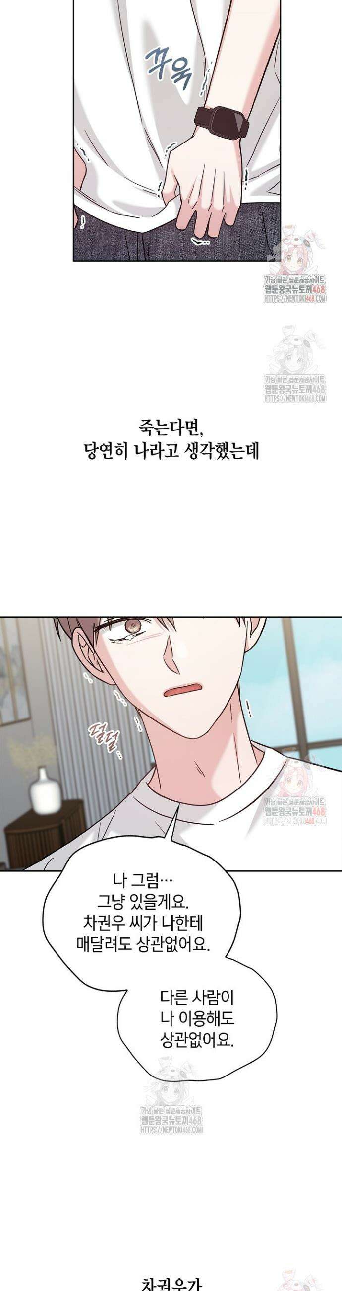 센차 레플리카 55화 21