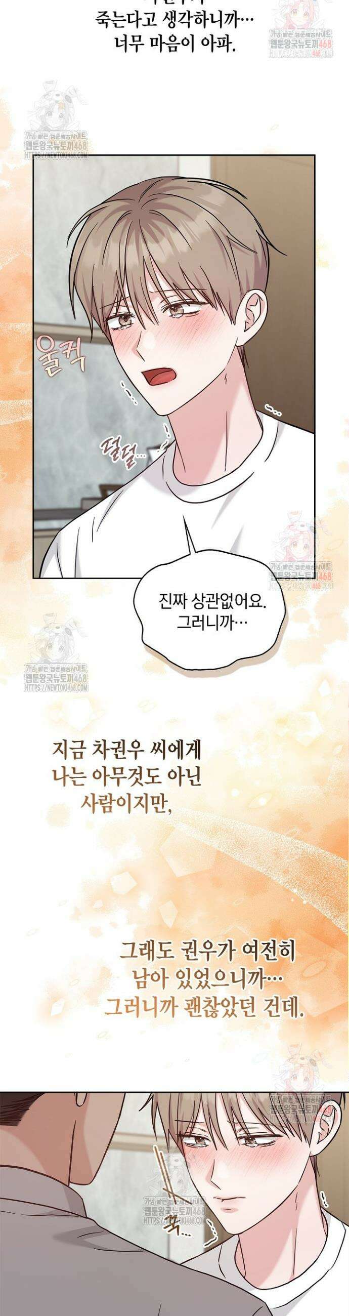 센차 레플리카 55화 22