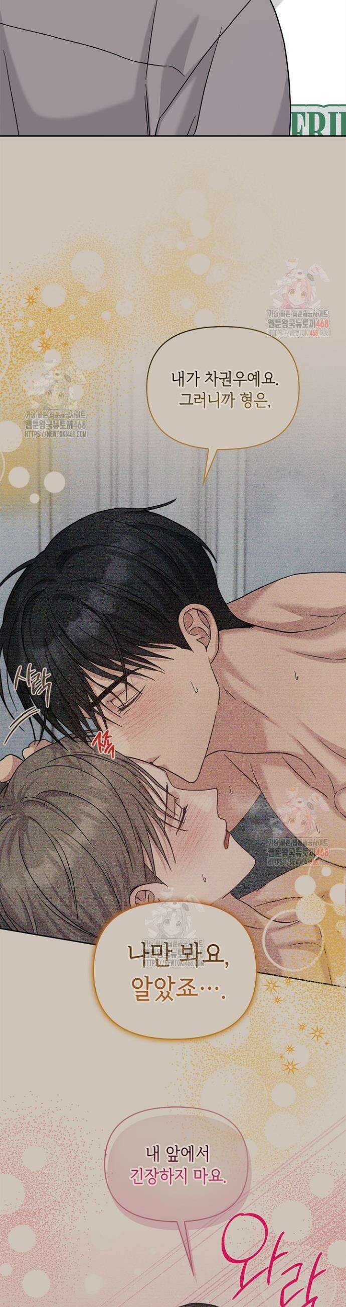 센차 레플리카 55화 23