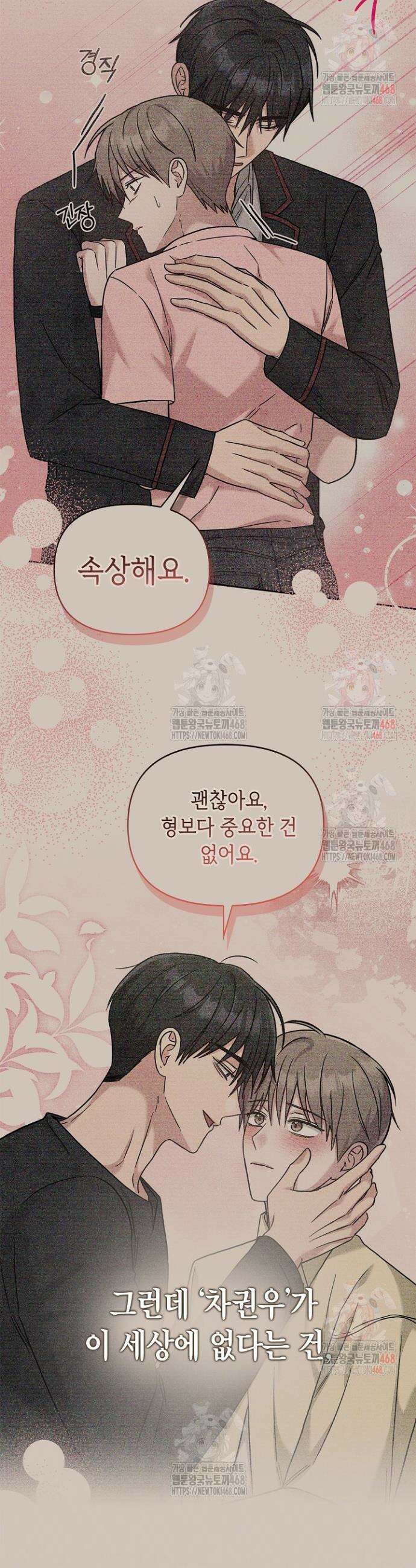 센차 레플리카 55화 24