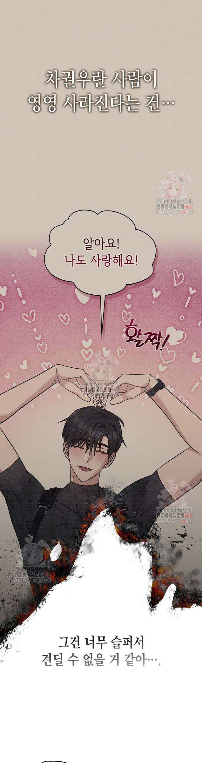 센차 레플리카 55화 25