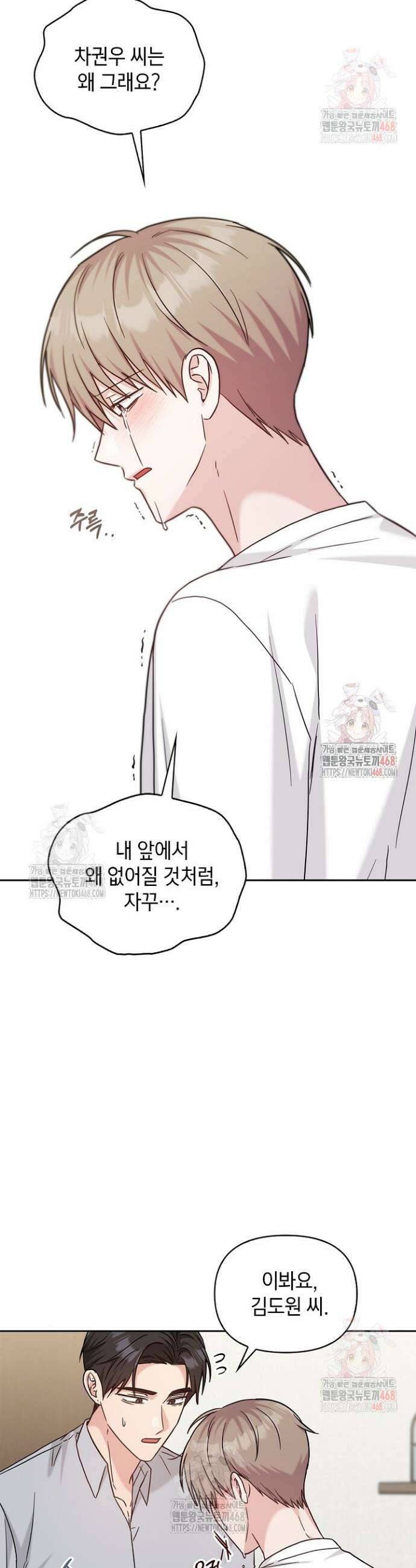 센차 레플리카 55화 26