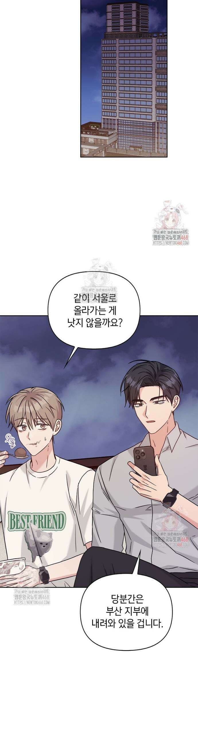 센차 레플리카 55화 29