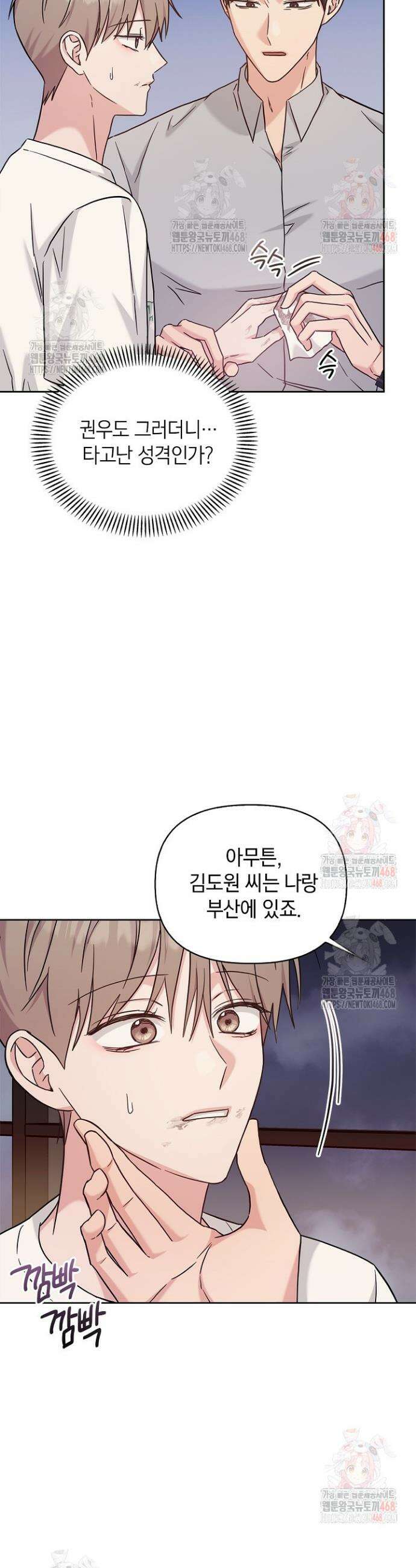 센차 레플리카 55화 32
