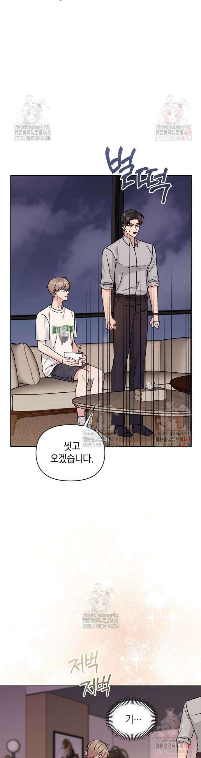 센차 레플리카 55화 34