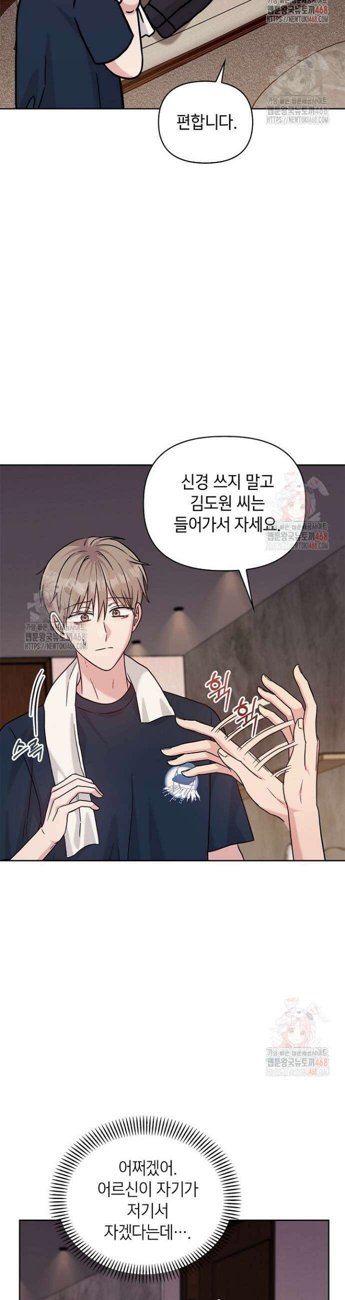 센차 레플리카 55화 37