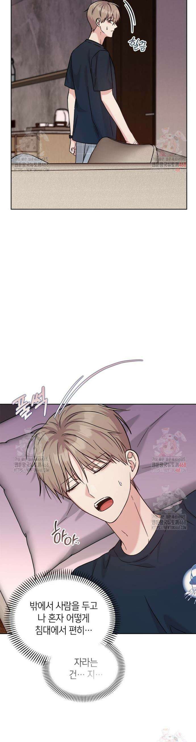 센차 레플리카 55화 38