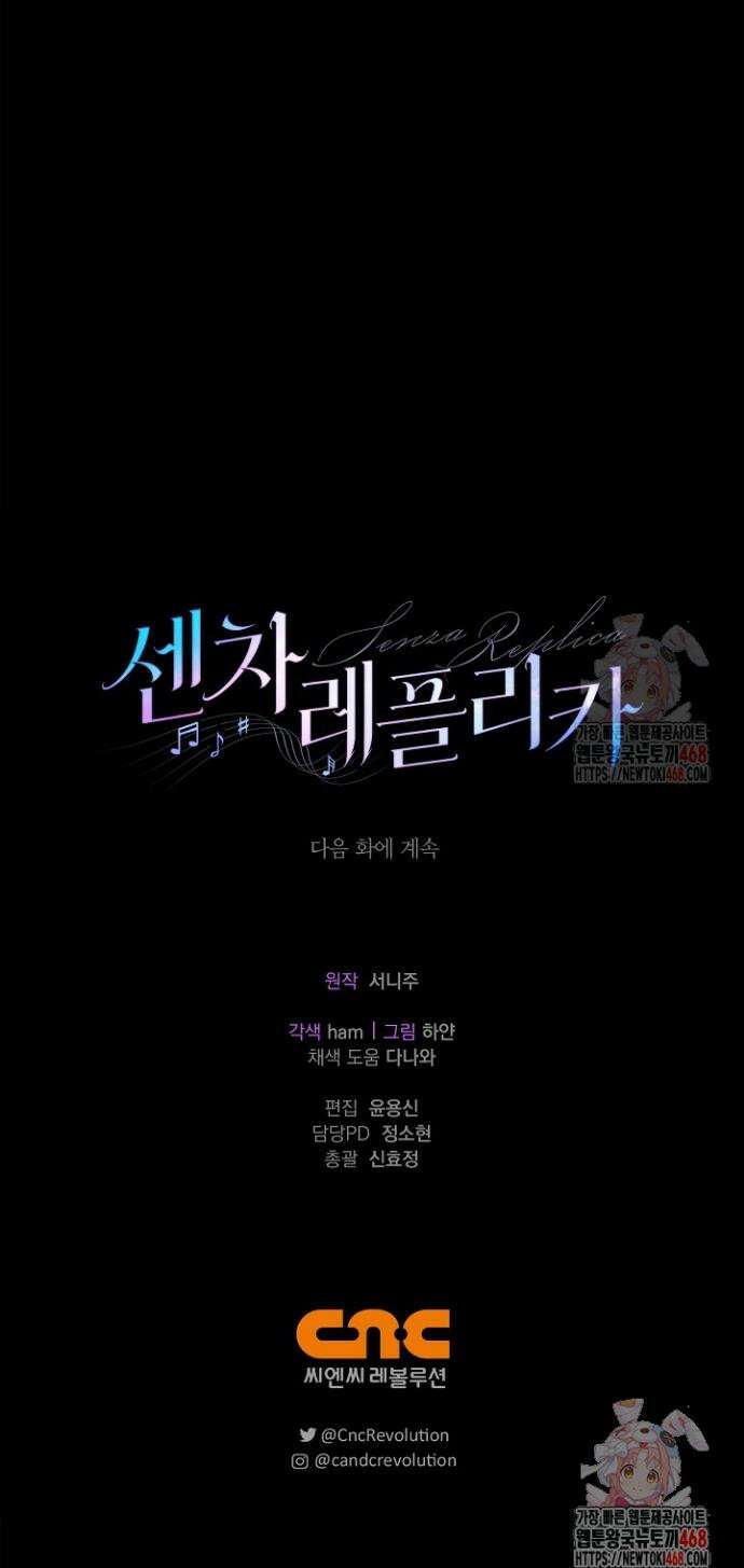 센차 레플리카 55화 42