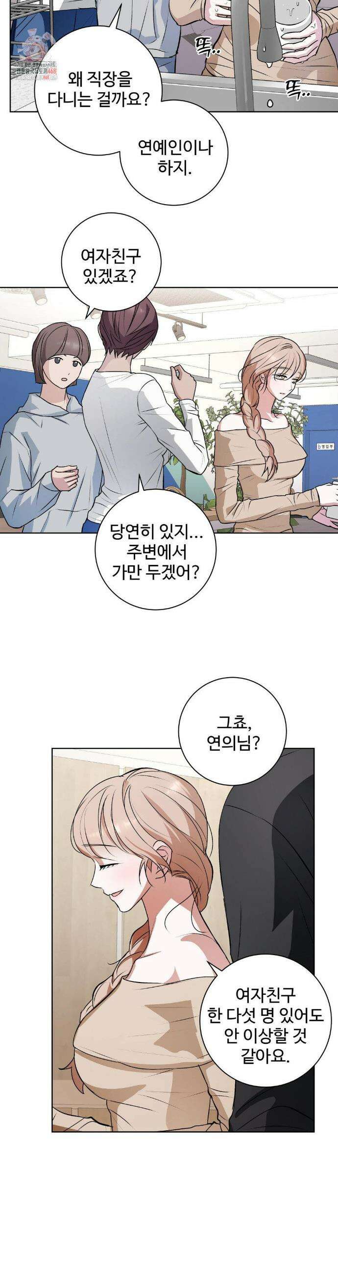 반려로봇이 말을 안 들어! 8화 2