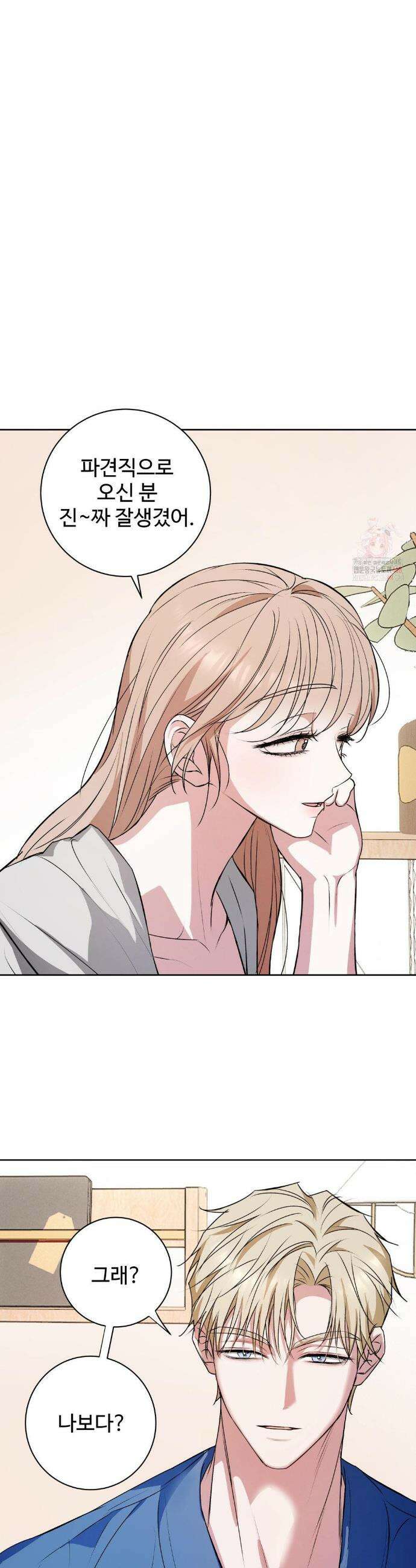 반려로봇이 말을 안 들어! 8화 7