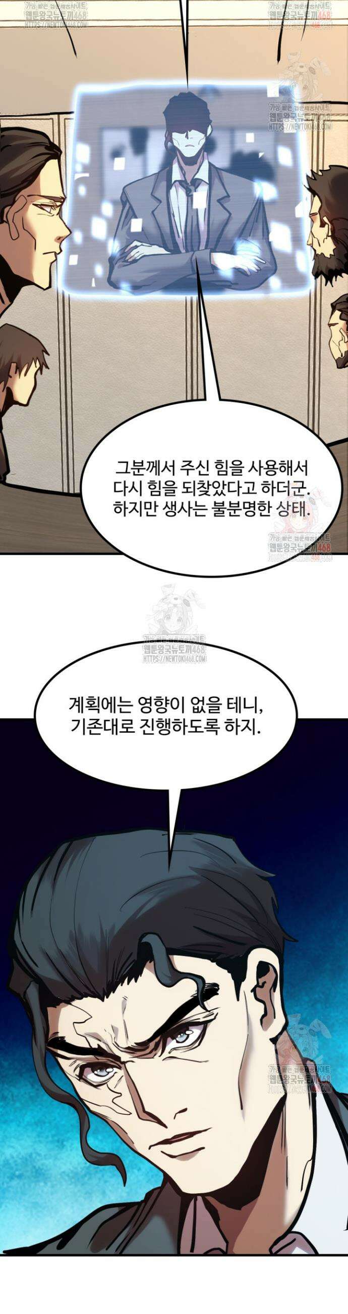 만년 후 미래에서 레벨업 190화 3